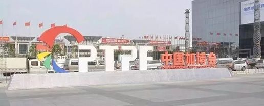 廣東必圖帶你看加博會