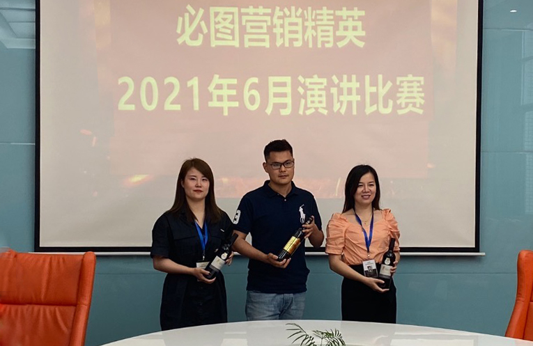 必圖營銷精英演講比賽成功舉辦